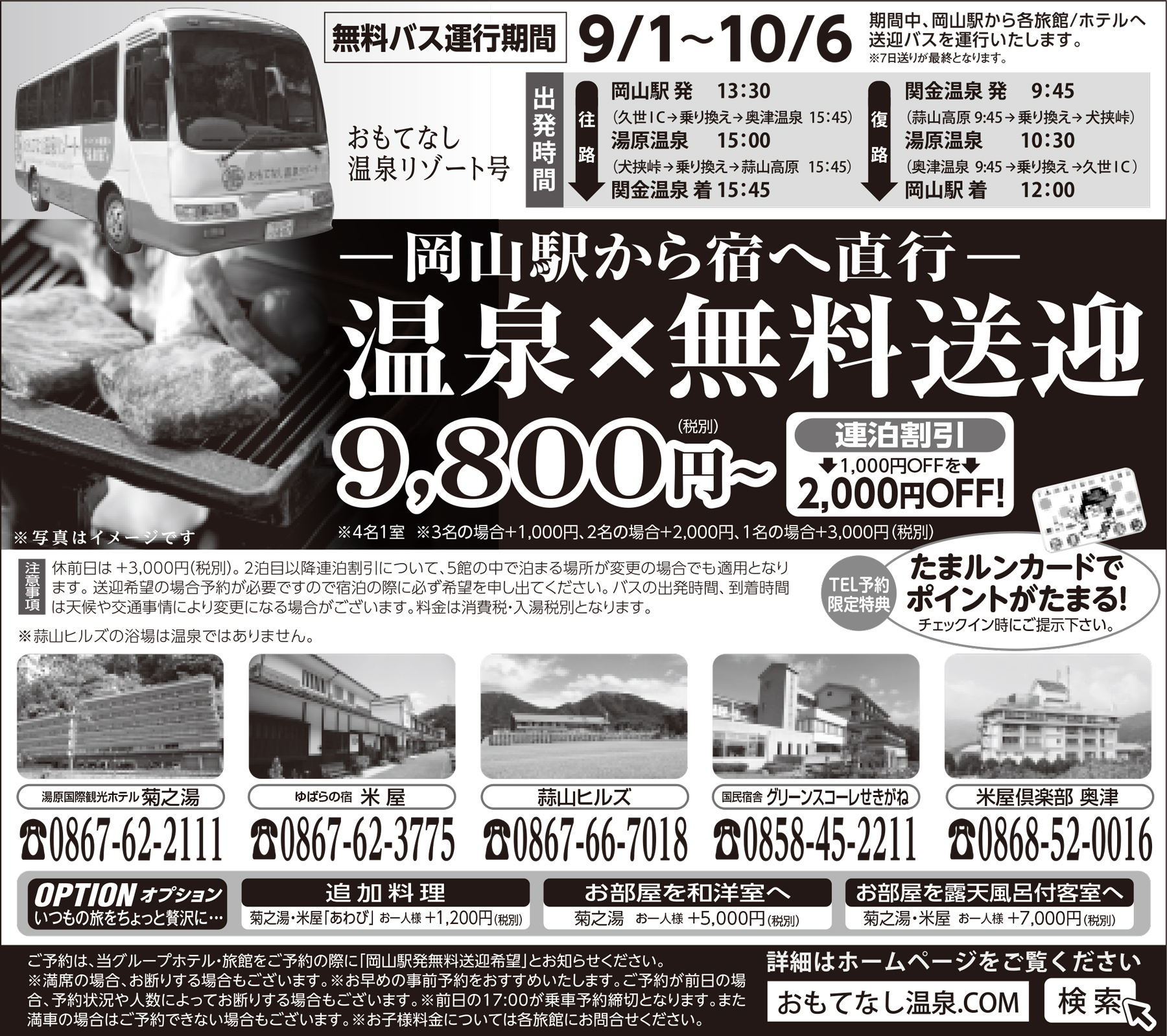 湯原温泉　半5段-(3)